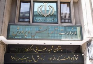 جزئیات ارسال آثار به جشنواره «معلمان مؤلف»