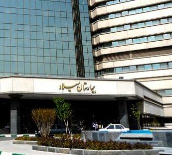 قدردانی هیات مدیره کانون کارگران بازنشسته تهران از بیمارستان میلاد