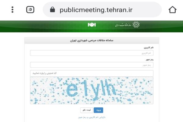 جزئیات اینترنتی شدن ملاقات مردمی در شهرداری