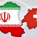 تفاهم نامه همکاری ایران و سوئیس در حوزه ضمانت اجرای مالکیت معنوی