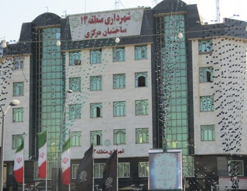پایش بیش از ۱۰۰ کسب و کار در مرکز کارآفرینی منطقه ۱۳ تهران