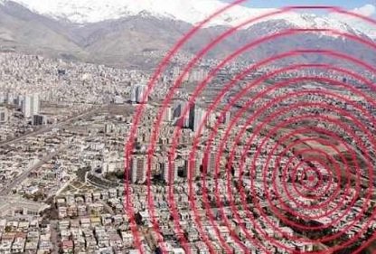 وضعیت ایمنی ساختمان های تهران در برابر زلزله