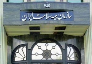 سنجش رضایت بیمه شدگان از مراکز «بیمه سلامت»