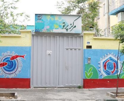افتتاح نخستین مرکز ساماندهی کودکان کار در مرکز تهران
