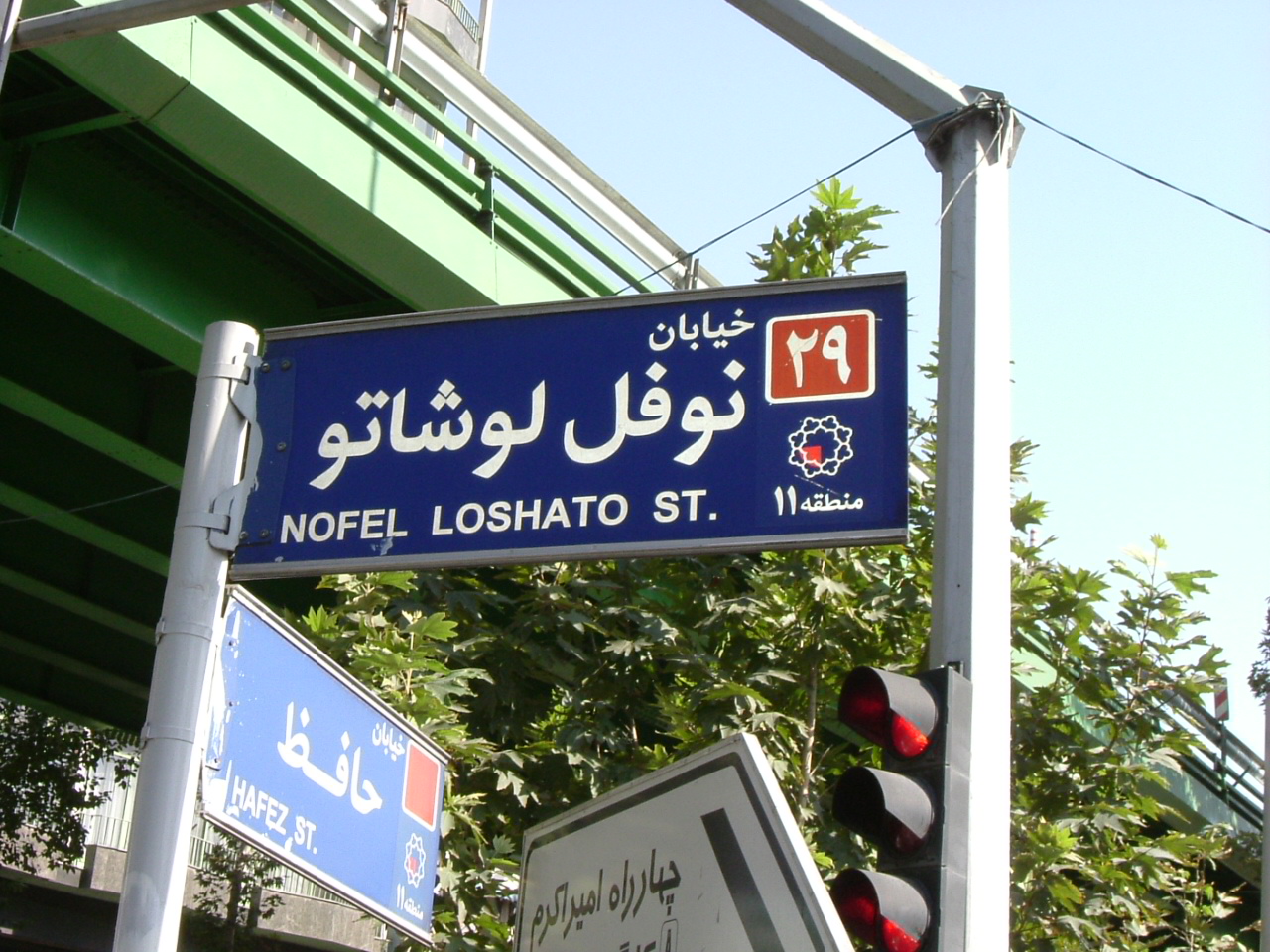ساخت هتل ” هنر ایران” در خیابان نوفل لوشاتو