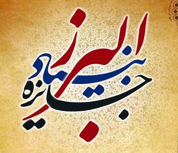 انتشار فراخوان جایزه البرز ۱۴۰۱ در بخش نخبگان