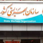 توسعه خانه های هنرفراگیر دردستور کار سازمان بهزیستی