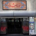 نمایشگاه عکس از ۵۰ شهید انقلاب اسلامی