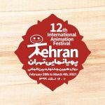 جزئیات بخش «نمایش ویژه» جشنواره پویانمایی تهران