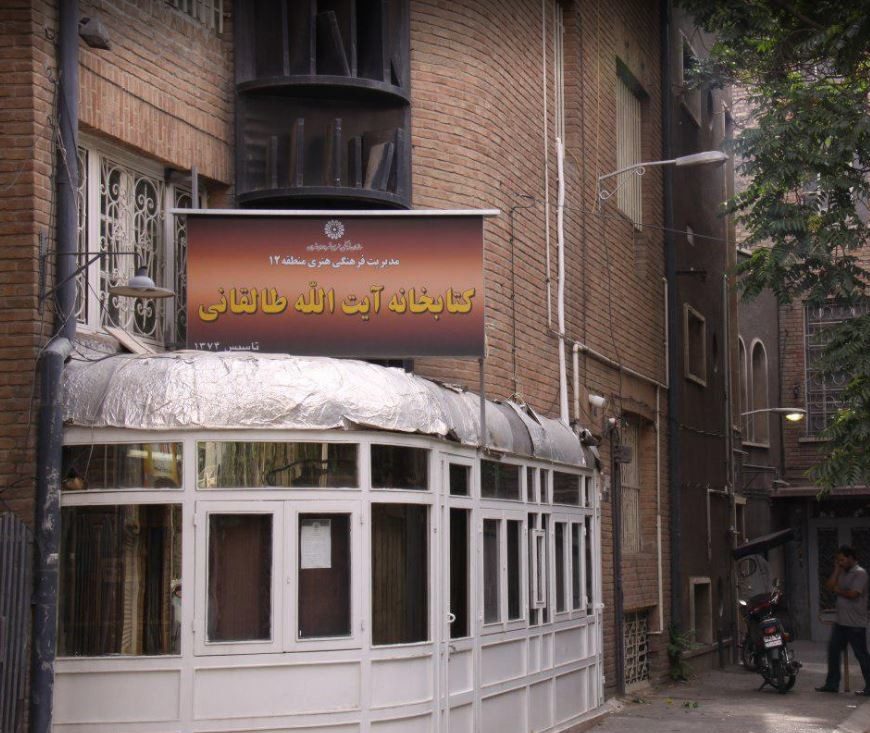 پیشنهاد ایجاد خانه موزه آیت الله طالقانی