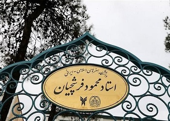 برگزاری وب یاد «سرو بلند انقلاب اسلامی»