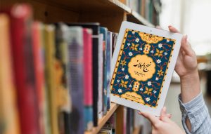برگزاری مسابقات «حکمت علوی» در منطقه ۲ تهران