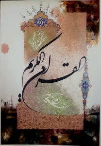سهمیه بندی تعداد راه یافتگان برتر مرحله استانی مسابقات قرآن کریم