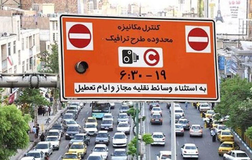 ثبت نام جاماندگان طرح ترافیک تا ۱۶ خرداد