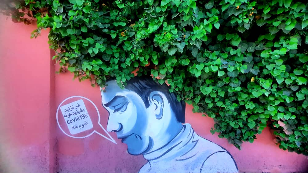 اجرای هنرهای خلاقانه روی جداره‌های شهری