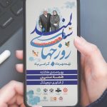برگزاری جشنواره های هفته ملی سالمندان در منطقه ۱۳ تهران