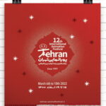تمدید ثبت‌نام کارت حضور در جشنواره پویانمایی تهران