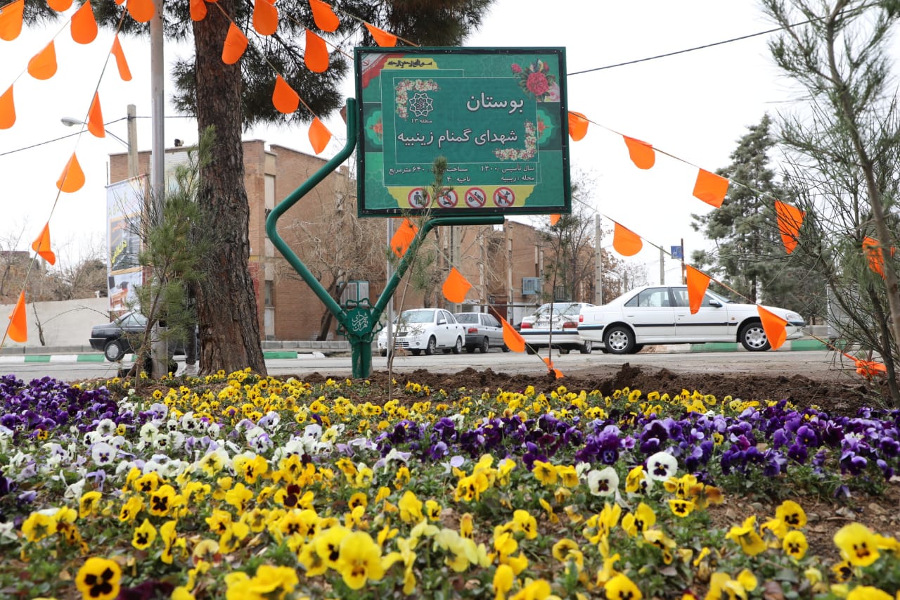 افتتاح بوستان شهدای گمنام زینبیه در شرق تهران