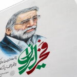 دیوار نگاره شهید محسن فخری زاده  رونمایی شد