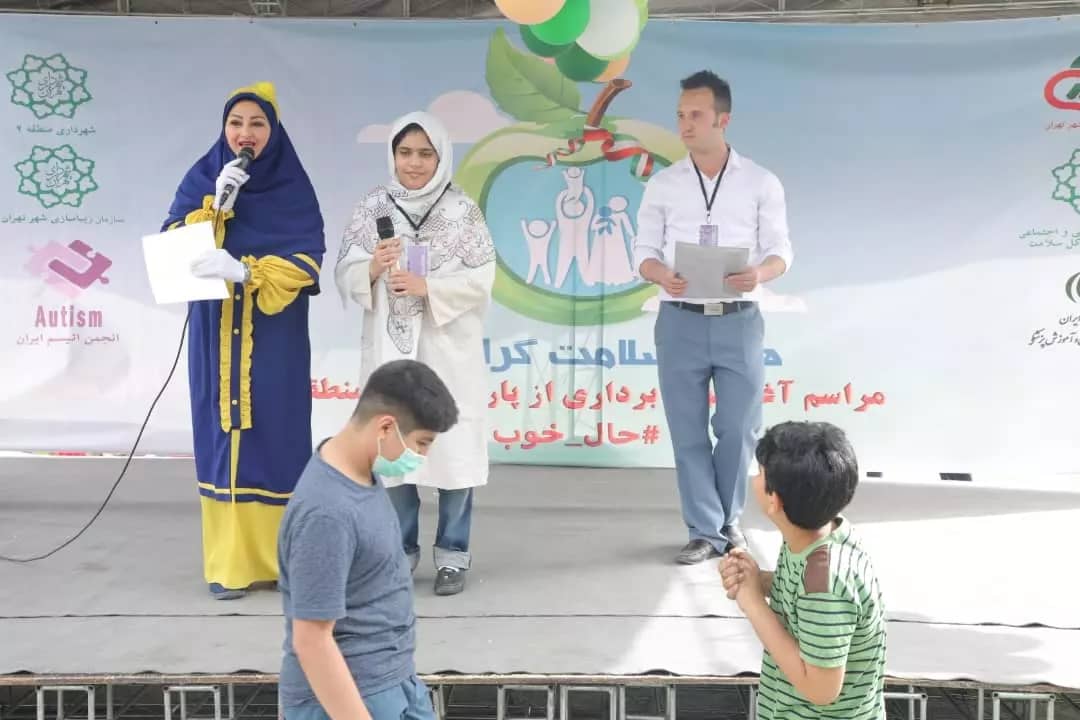 گردهمایی کودکان اوتیسم همزمان با هفته سلامت