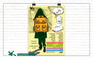 نمایش «وقتی ما نیستیم» روی صحنه مرکز تئاتر کانون می‌رود