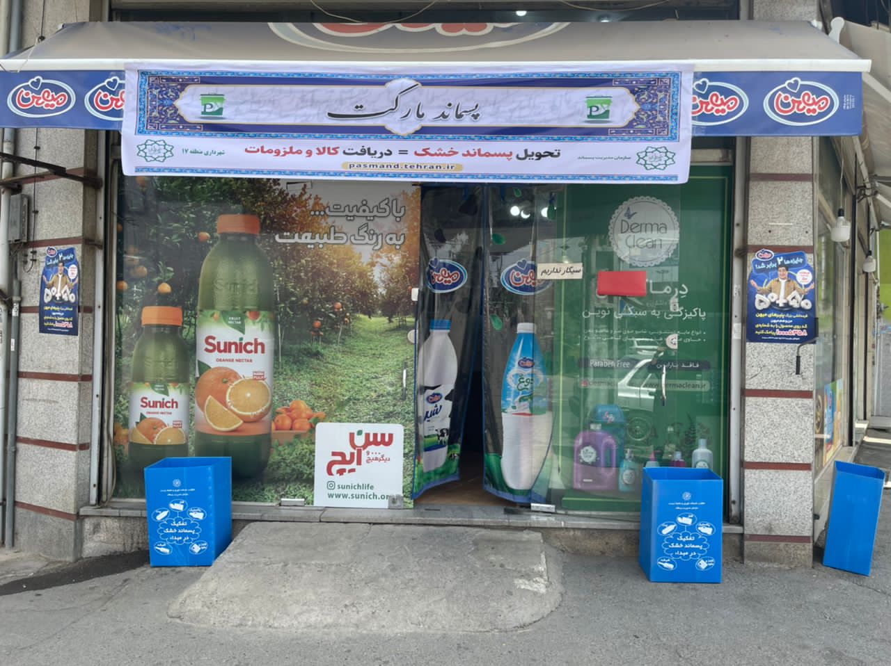 راه اندازی سومین پسماند مارکت در منطقه ۱۷ تهران