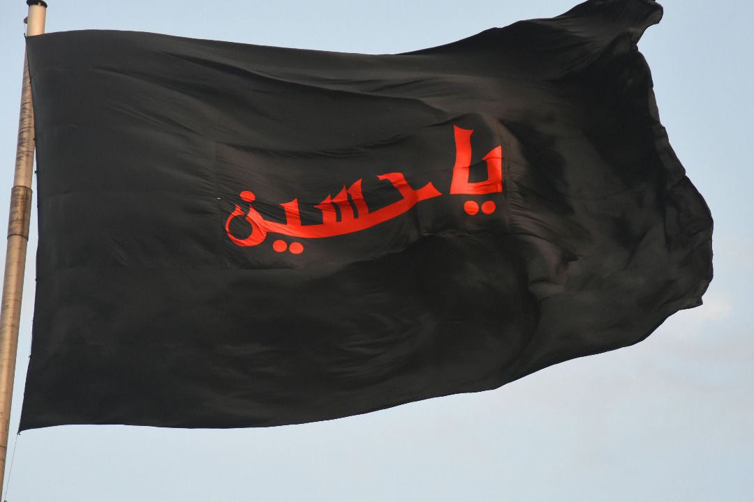 اهتزاز پرچم سیاه اباعبدالله الحسین(ع) در دارالمومنین تهران