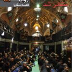 معرفی تکیه های تهران در نشریه «روایت تهران»
