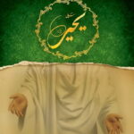 سریال تاریخی «حضرت یحیی(ع)» وارد پیش تولید می شود