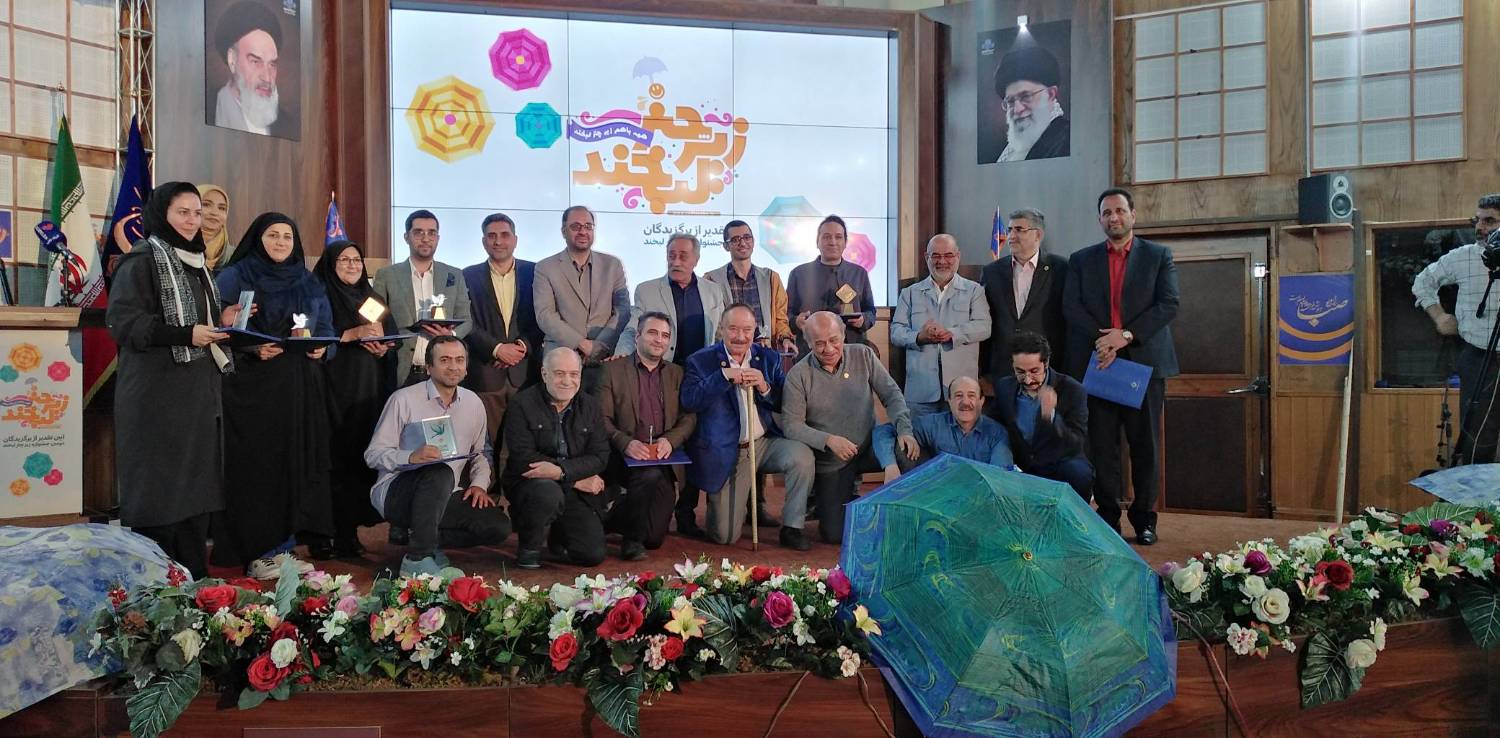 برگزاری مراسم اختتامیه جشنواره «زیر چتر لبخند»/ تقدیر از منوچهر آذری