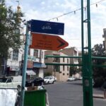 نصب تابلوهای جدید خیابان «شهید خالدی» در منطقه ۱۴ تهران