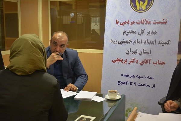 ملاقات مردمی مدیرکل کمیته امداد استان تهران در شهرستان دماوند
