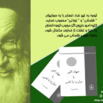 کتاب «جهاد اکبر یا مبارزه با نفس» منتشر شد