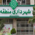 طرح ویژه مدیریت شهری منطقه ۸ تهران برای ۴ میدان محله‌ای