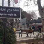 این محله از نواحی برتر تهران در حوزه شهرسازی است