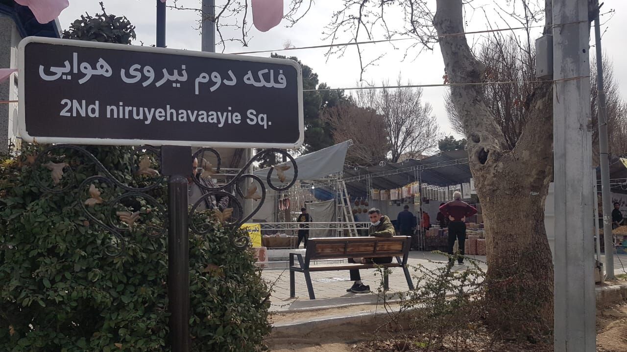 این محله از نواحی برتر تهران در حوزه شهرسازی است