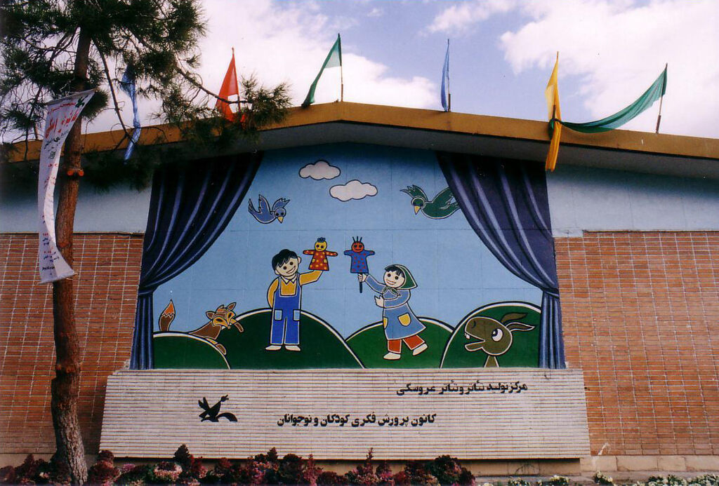 اکران آنلاین ۵۰ فیلم تئاتر کانون در سایت تیوال