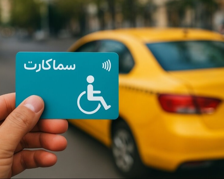 «سما کارت» در تاکسی اینترنتی فعال شد
