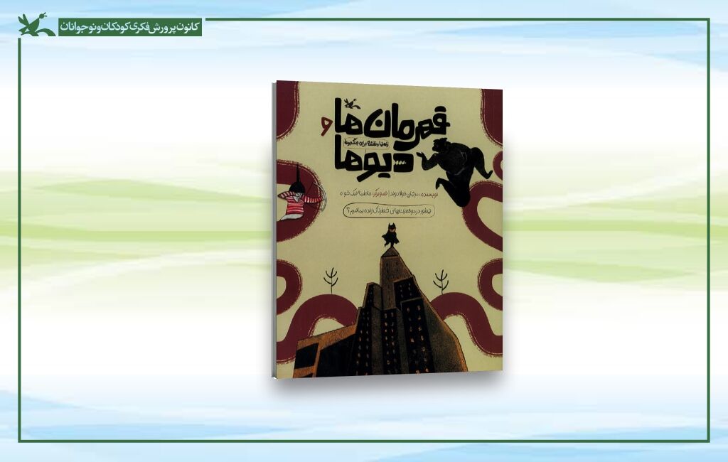 انتشار نقشه راه خودمراقبتی نونهالان در یک کتاب