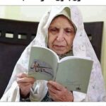 بیانیه مرکز پاسداشت زبان و ادبیات فارسی برای درگذشت سیمین دخت وحیدی