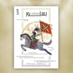 «بستور سپهسالار کوچک»، روایتی از شاهنامه روی صحنه می‌رود