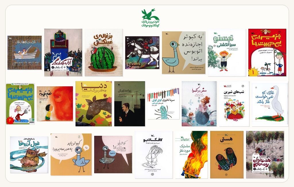 فهرست ۲۲ عنوان کتاب پرفروش کانون در تابستان ۱۴۰۵